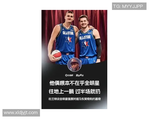 字母哥宣布退出全明星,杜兰特痛批东契奇与约基奇缺乏竞争精神